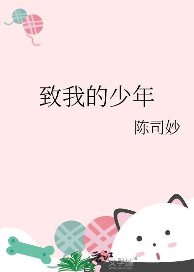 致我的少年们一封藏着时光与期许的家书