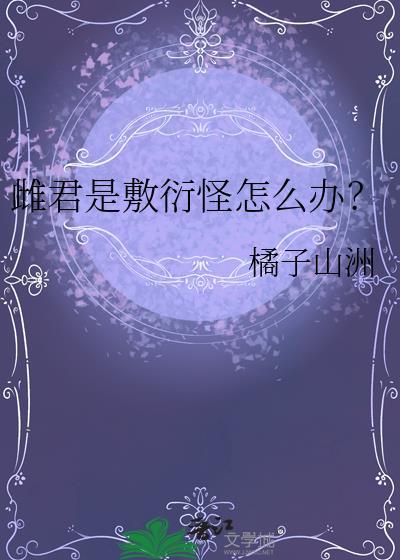 雌君只能是军雌