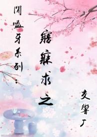 寤寐求之的前一句是什么