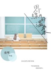 界线的句子