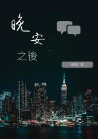 晚安圖