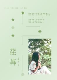 荏苒的同音字