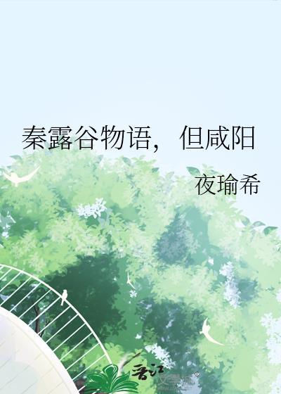 腥露谷物语是什么