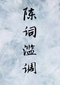 陈词滥调也管用求解三个数字