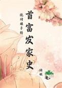 烧烤妹