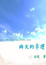 雨天吉祥话怎么说