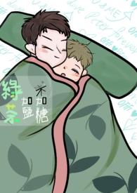 绿茶可以放盐吗为什么