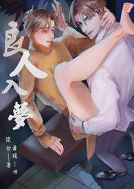 l良人