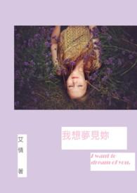 我想多去梦见你