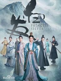 白发皇妃吧