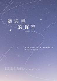 听海声最经典十句话