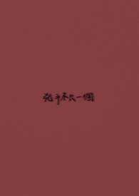 一个凶手的自白是什么时候写的