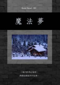 魔法门之梦魇骑士