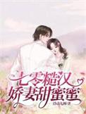 七零糙汉娶娇妻