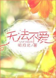 无法不爱你baby哪首歌