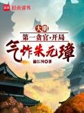 大明第一贪140
