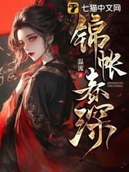 世子难逃掌心短剧