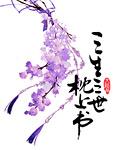 三生三世枕上书简介