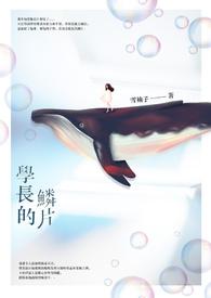 学长是