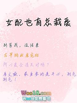 女配也有金手指全文阅读