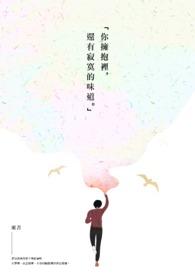 歌词里面有拥抱你