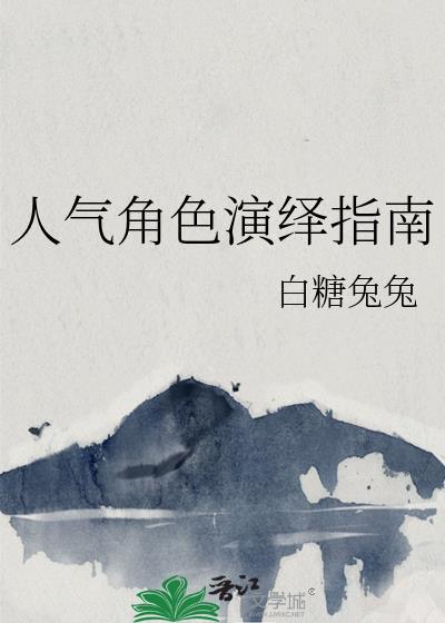 黑化值又爆了
