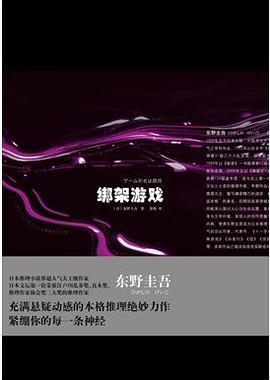 绑架游戏娜娜原版视频
