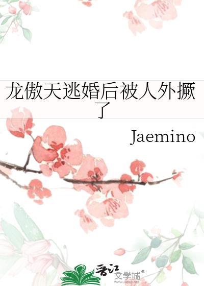 龙傲天退婚流