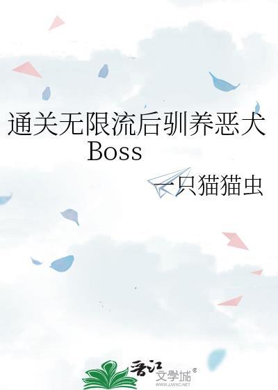 受训狗无限流