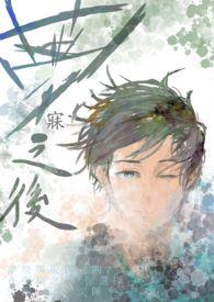 梦寐的意思是什么意思