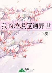 我的垃圾场立即