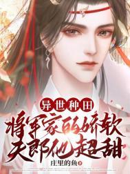 异世种田文