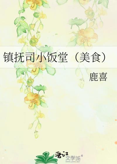 北镇抚司小旗官