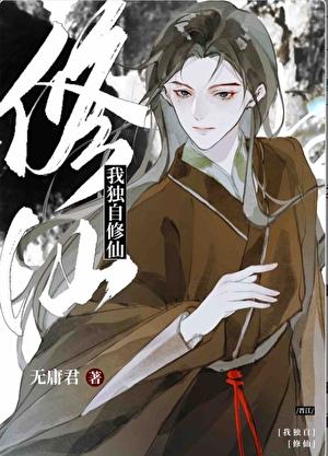 光靠美貌的恋爱游戏只会BE晋江