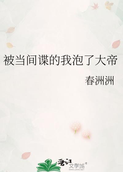 被间谍盯上行为异常