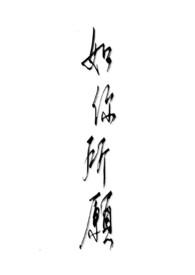 希望如你所愿