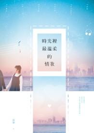 时光温柔最经典十句话