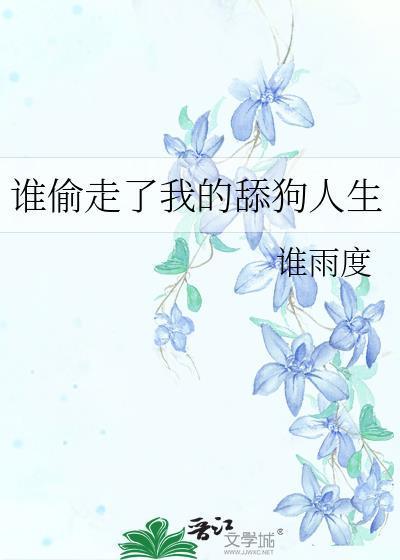 谁偷走了我的肾完整视频