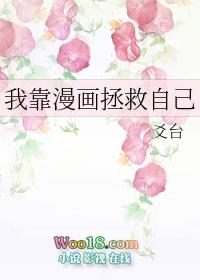 我靠吃饭拯救地球漫画
