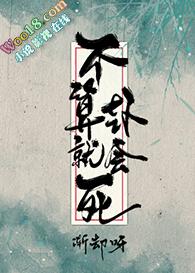 算卦不看生死有啥讲究