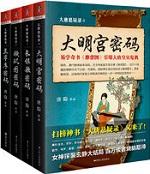 大唐悬疑录有声