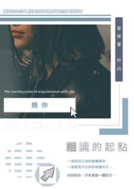 与你相识的唯美句子