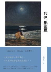 我们那些年免费播放完整版