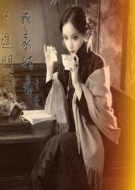 姑爷不上丈人坟的下一句是什么呢