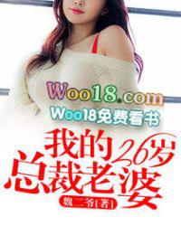 我的26岁女总裁中莫愁路在哪