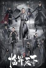 临界·爵迹1全文阅读