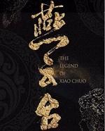 燕云台讲的是哪个朝代的事