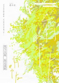 是你从前的那一天歌词