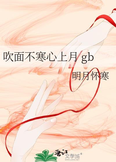 吹面不寒风打三个数字