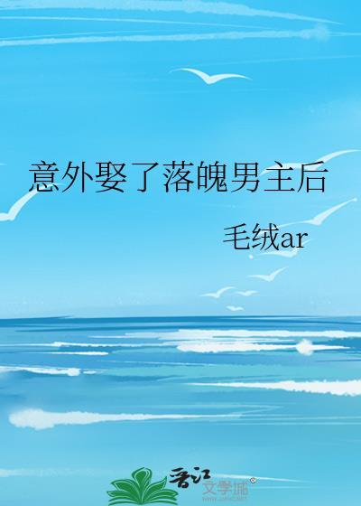 意外娶了女总裁的最新章节更新时间
